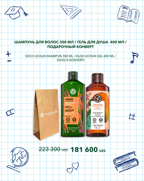 Набор "Для настроения"