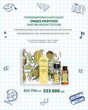 Парфюмированный набор Ondes Positives