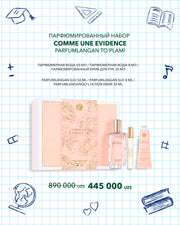 Парфюмированный набор comme une Evidence
