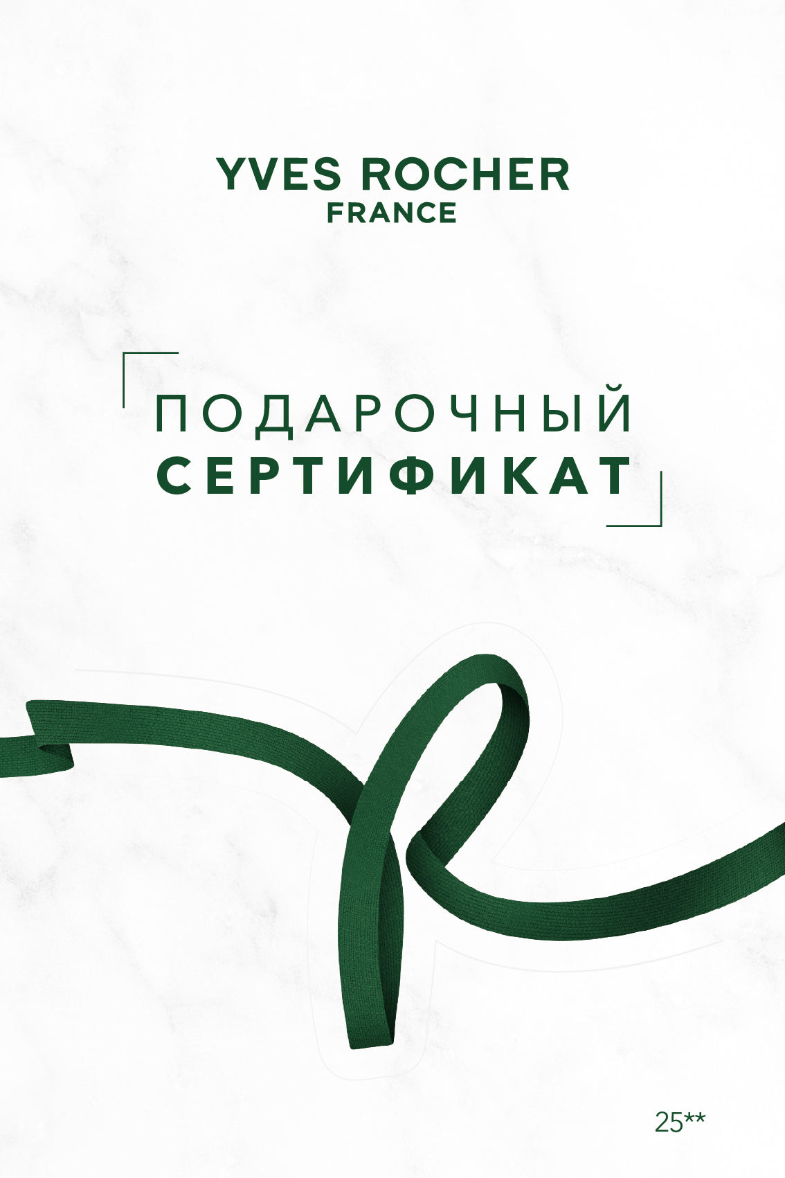 Подарочный Сертификат 500 000 UZS