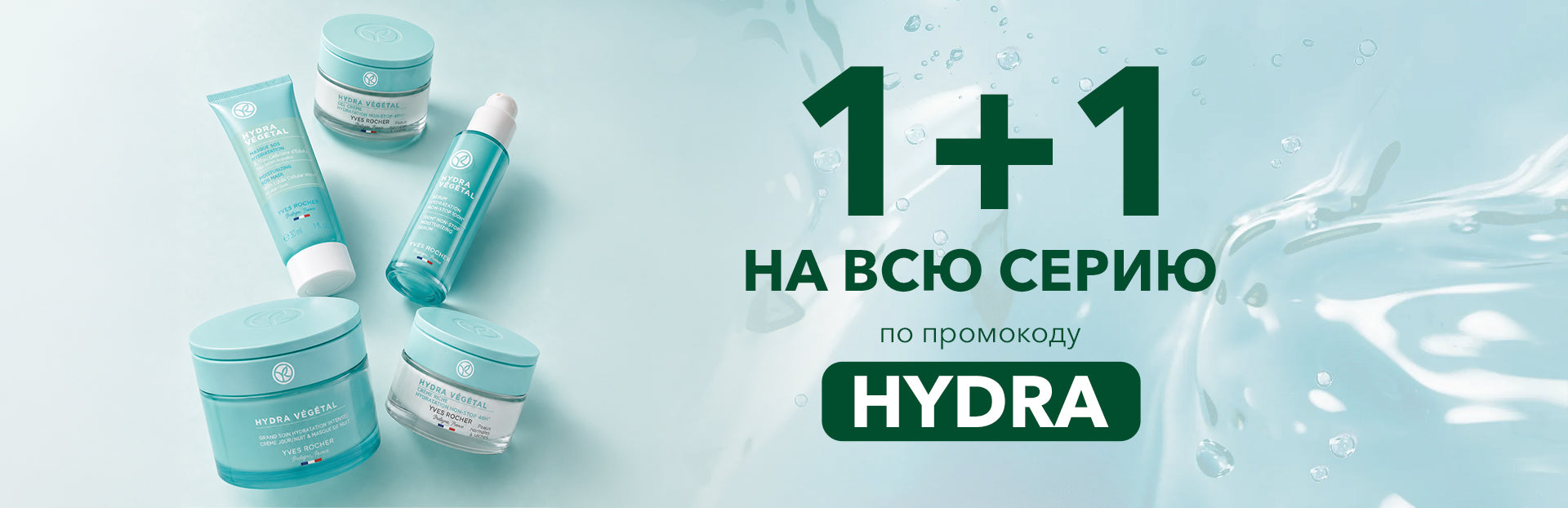 Промо-баннер