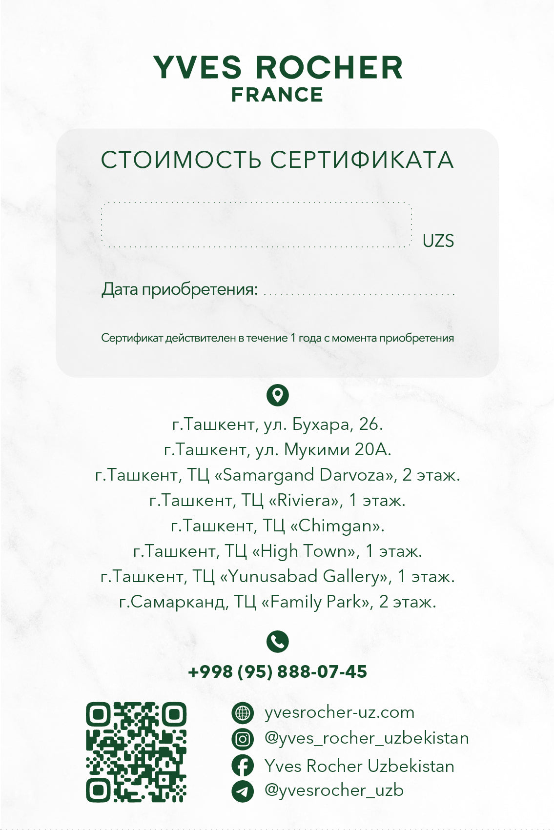 Подарочный Сертификат 1 000 000 UZS