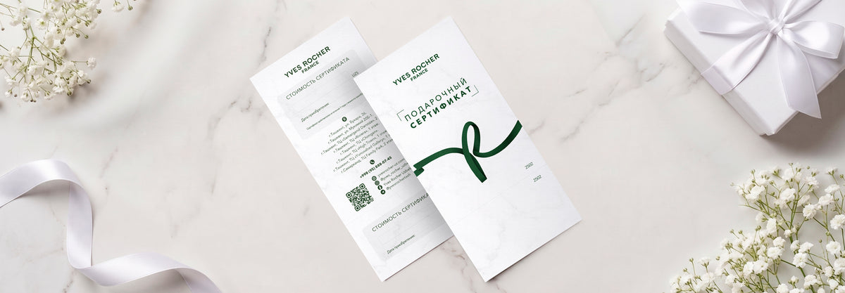 Подарочный сертификат