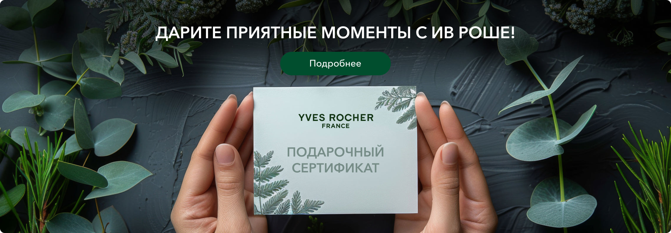 Подарочный сертификат