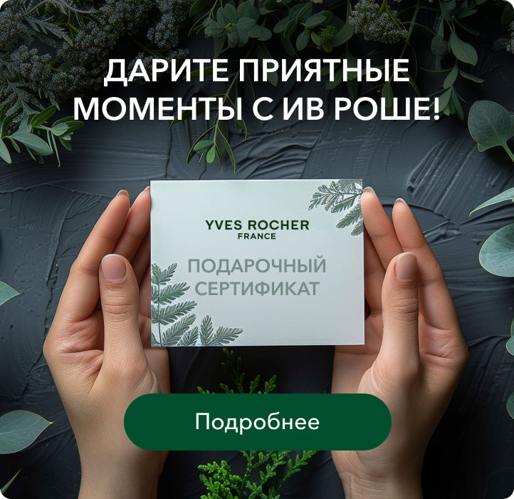 Подарочный сертификат